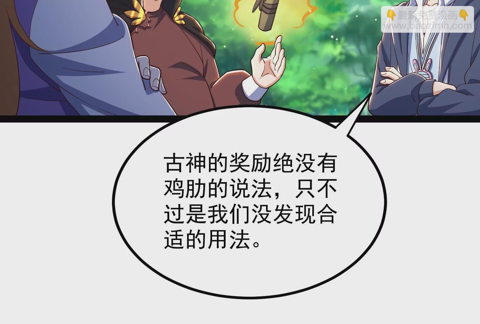 古神遊戲 - 第83話 帝國！雄偉壯麗的王城(2/3) - 2